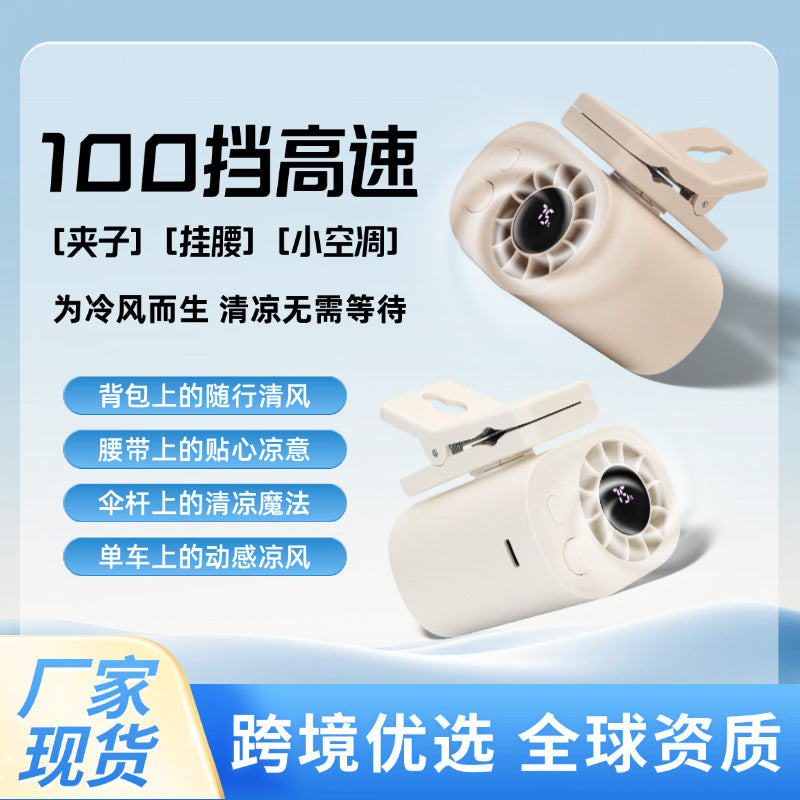 AR29 便携式夾子桌面高速風扇 AR29 Portable High-Speed Clip Fan with 100-Speed Stepless Control – Ideal for Outdoor Use and Desk Setup
