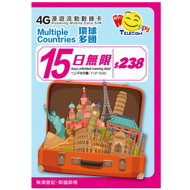 Happy Telecom 環球多國 15日無限數據卡 (FUP 5GB) SIM卡 流量卡 上網卡
