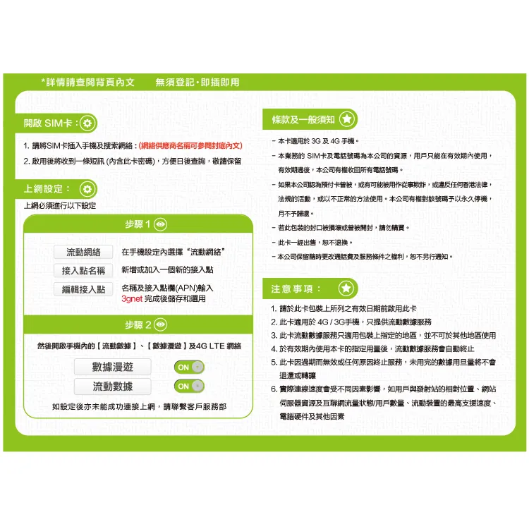 Happy Telecom 環球多國 15日無限數據卡 旅遊旅行上網咭Travel SIM (FUP 15GB) 中國、澳門、台灣、韓國、菲律賓、 新加坡、馬來西亞、泰國、柬埔寨、越南、緬甸、澳洲、新西蘭、印尼、英國、愛爾蘭、俄羅斯、意大利、奧地利、瑞典、丹麥