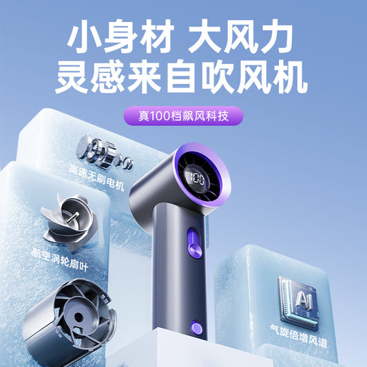 M81 Mini手持高速風扇 M81 Mini New Ultra High-Speed Mini USB Rechargeable Pocket Fan