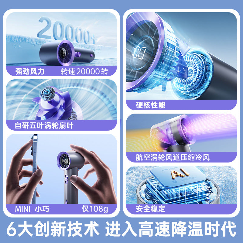 M81 Mini手持高速風扇 M81 Mini New Ultra High-Speed Mini USB Rechargeable Pocket Fan