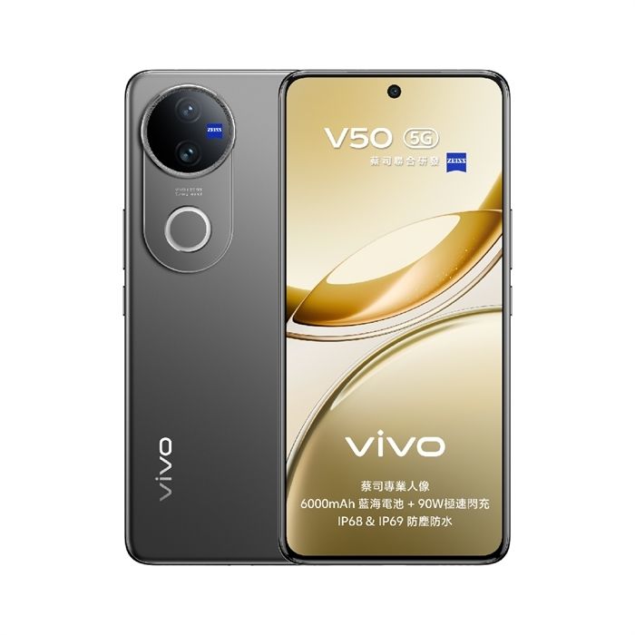 vivo V50 (12GB+512GB) 5G 智能手機