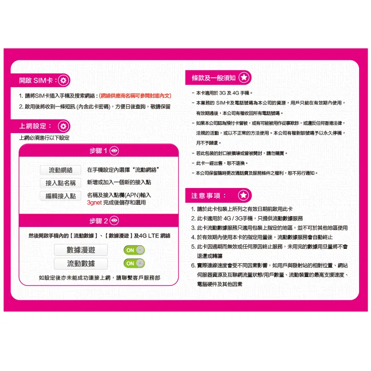 Happy Telecom 環球多國 15日無限數據卡 (FUP 5GB) SIM卡 流量卡 上網卡