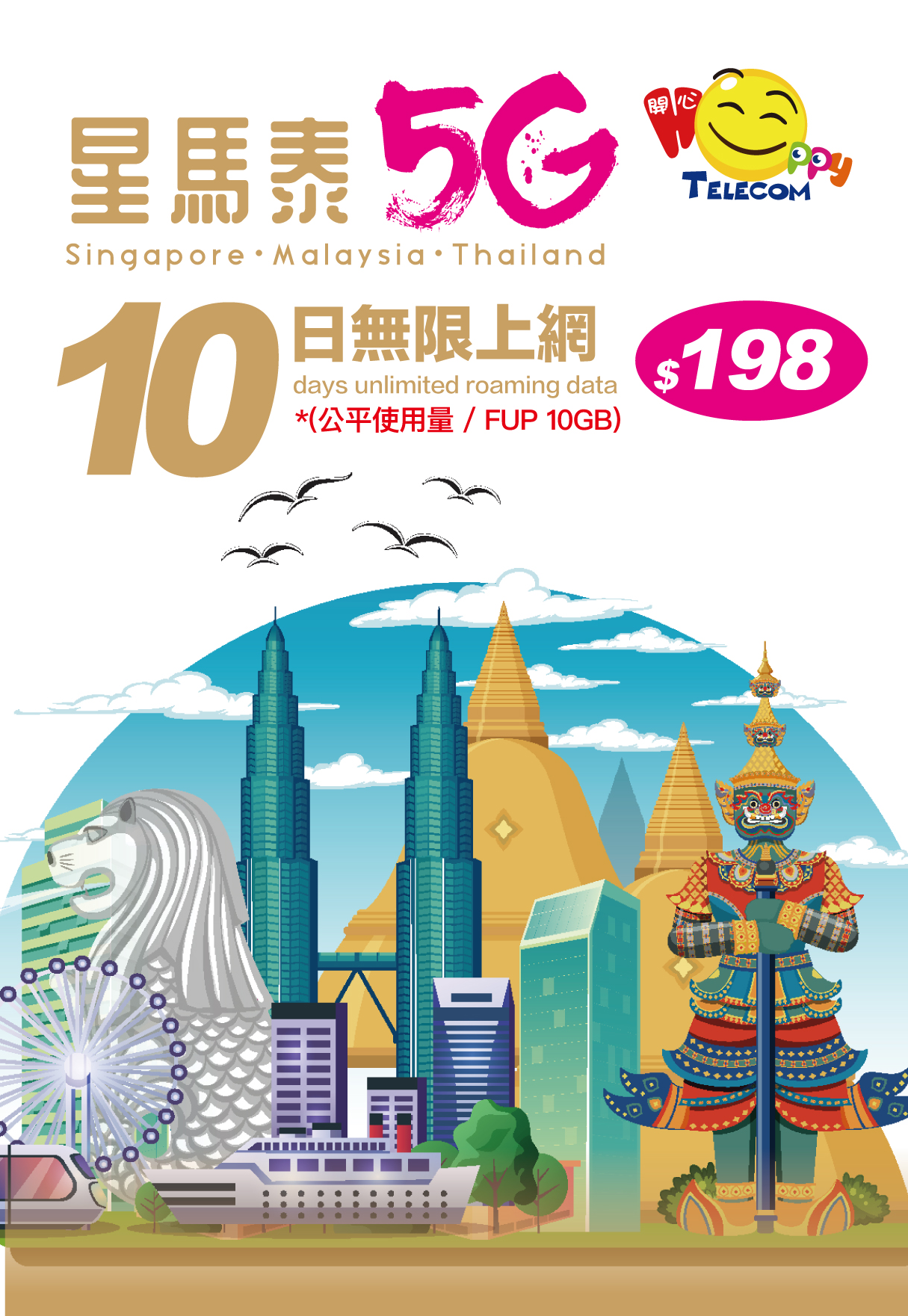Happy Telecom Star.Malaysia.Thailand 4G roaming mobile data card (10 days)