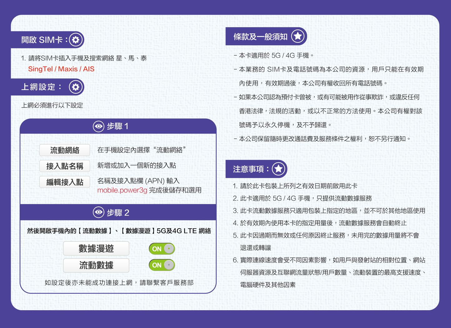 Happy Telecom 星馬泰 泰國 馬來西亞 新加坡 5G漫遊流動數據卡 15日 (FUP10GB)上網卡旅遊SIM咭 最後啟用日期 30-6-2026