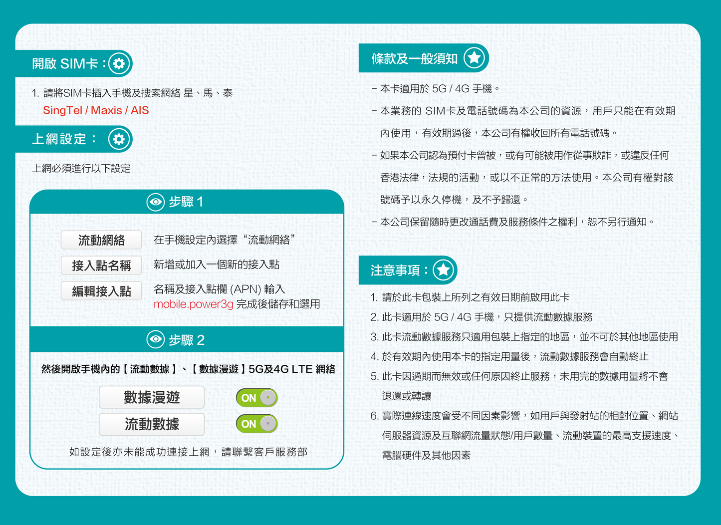 Happy Telecom 星馬泰 泰國 馬來西亞 新加坡 5G漫遊流動數據卡 5日 (FUP3GB)上網卡旅遊SIM咭 最後啟用日期 30-6-2026
