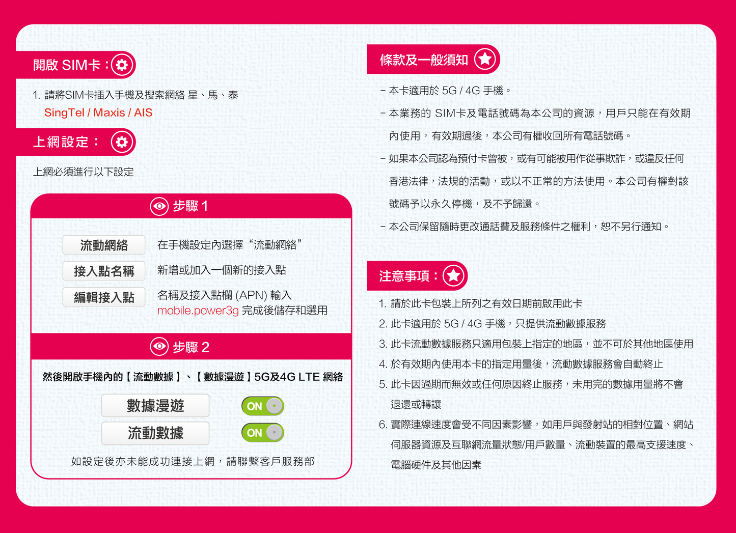 Happy Telecom 星馬泰 泰國 馬來西亞 新加坡 5G漫遊流動數據卡 8日 (FUP5GB)上網卡旅遊SIM咭 最後啟用日期 30-6-2026