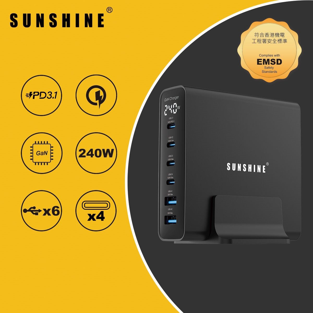 SUNSHINE TRB-240W GaN Charger With Display 旅行充電器(黑色)
