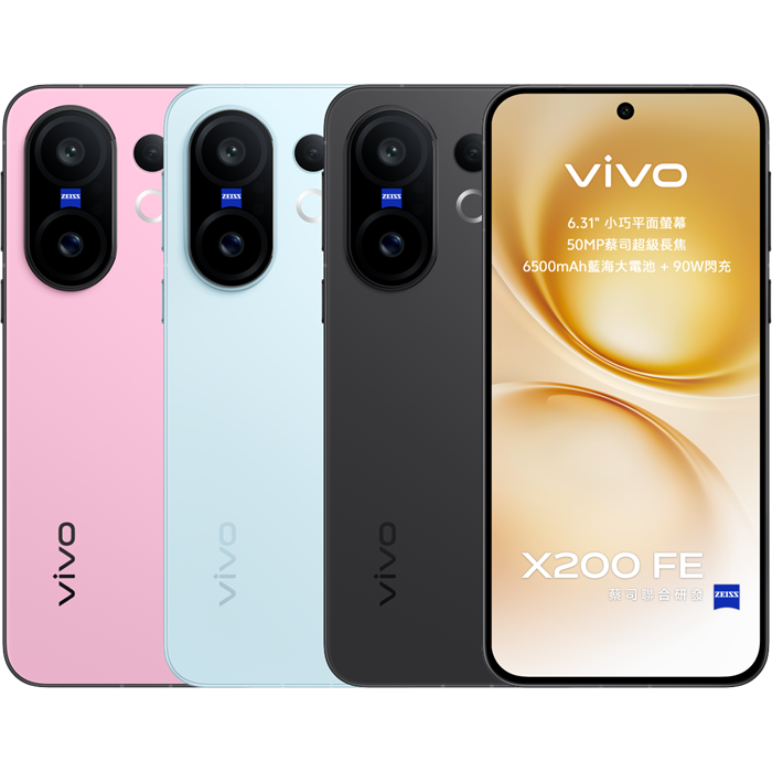 vivo X200 FE 5G 智能手機 蔡司超級長焦鏡頭 | 6500mAh藍海電池+90W閃充 | AI相片魔法大師 | IP68 & IP69 防塵防水 | 前置雙柔光燈 香港行貨