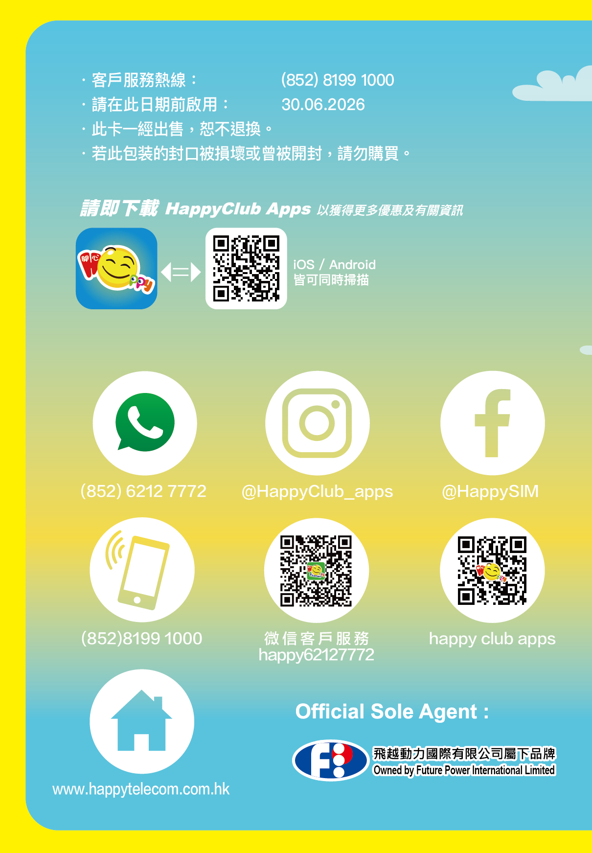 Happy Telecom 越南 5G漫遊流動數據卡 5日 (FUP3GB) 富國島旅行上網卡旅遊SIM咭 最後啟用日期 30-6-2026