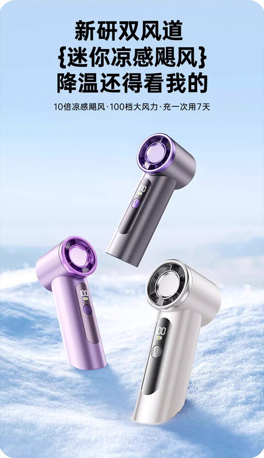 X98 Mini手持高速風扇 Mini High-Speed Mini Handheld USB Rechargeable Fan