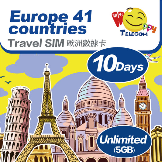 Happy Telecom 歐洲 10日5GB | 5G無限數據卡 旅遊旅行上網咭Travel SIM | Europe