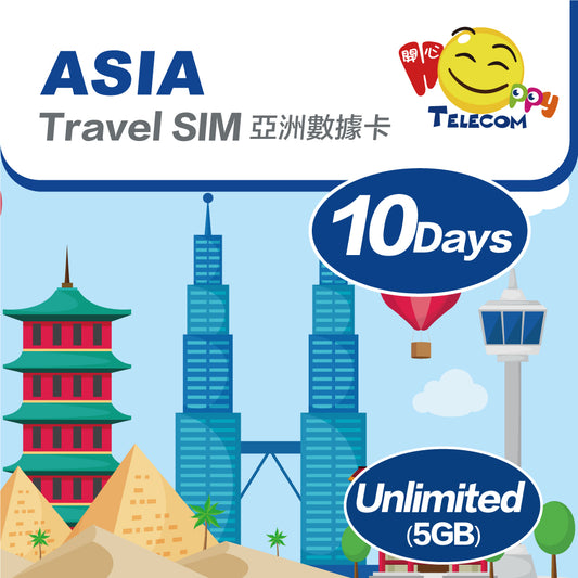 Happy Telecom 亞洲 10日5GB | 5G無限數據卡 旅遊旅行上網咭Travel SIM | Asia