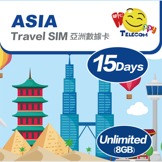 Happy Telecom 亞洲 15日8GB | 5G無限數據卡 旅遊旅行上網咭Travel SIM | Asia