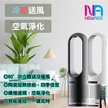 NEWAGE - Newage 2000W air purifying heating and cooling fan