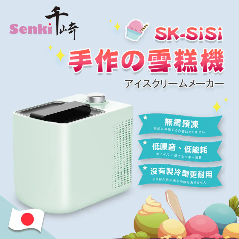 SENKI SK-SiSi ice cream machine