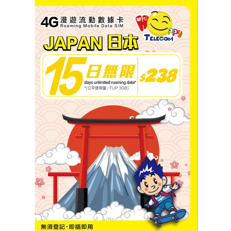 Happy Telecom Japan 15-Day Unlimited Data Card (FUP 3GB)