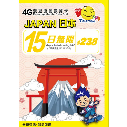 Happy Telecom Japan 15-Day Unlimited Data Card (FUP 3GB)