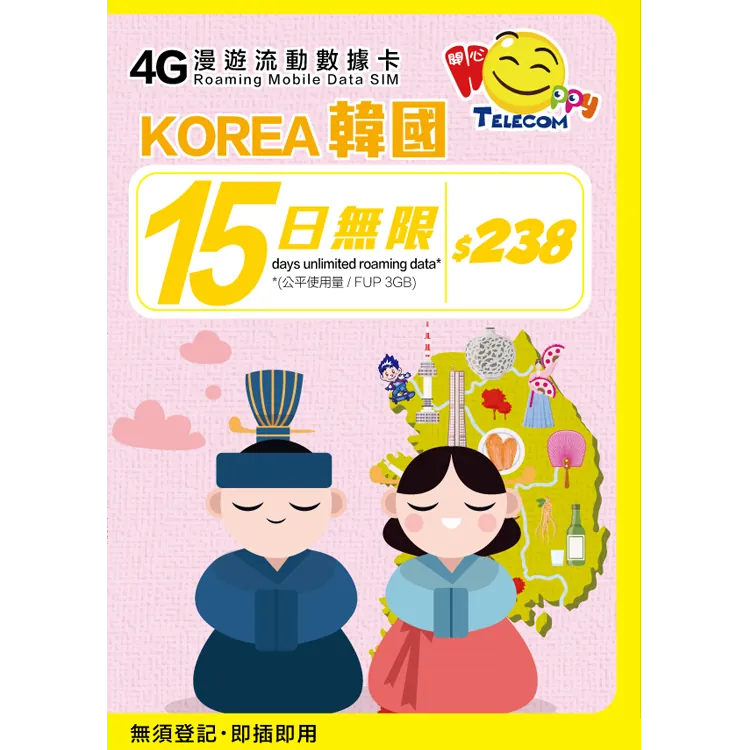 Happy Telecom Korea 15-Day Unlimited Data Card (FUP 3GB)