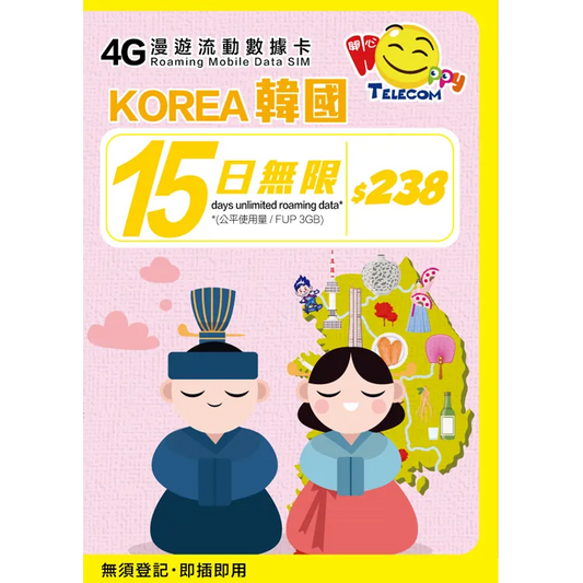 Happy Telecom Korea 15-Day Unlimited Data Card (FUP 3GB)