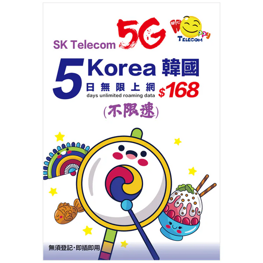 [Unlimited Speed] Happy Telecom South Korea SK Telecom 5G Unlimited Data for 5 days