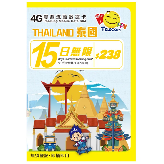 Happy Telecom Thailand 15-Day Unlimited Data Card (FUP 3GB)