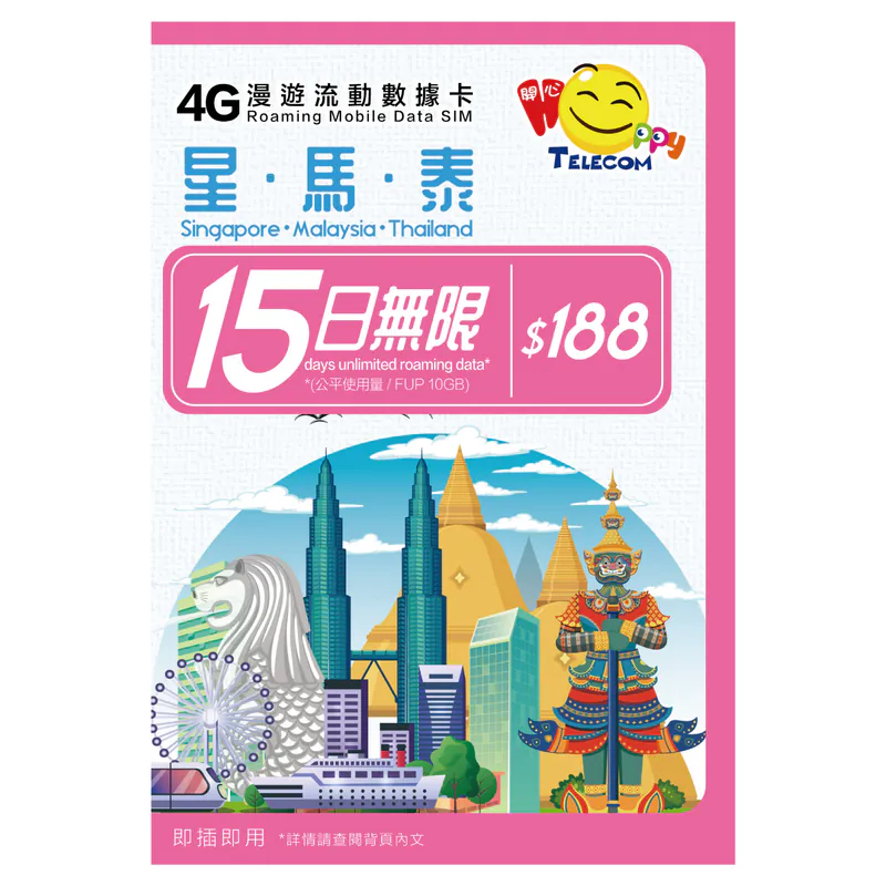 Happy Telecom Star.Malaysia.Thailand 4G roaming mobile data card (15th)