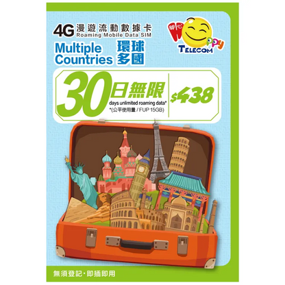 Happy Telecom 環球多國 30日無限數據卡 (FUP 15GB)