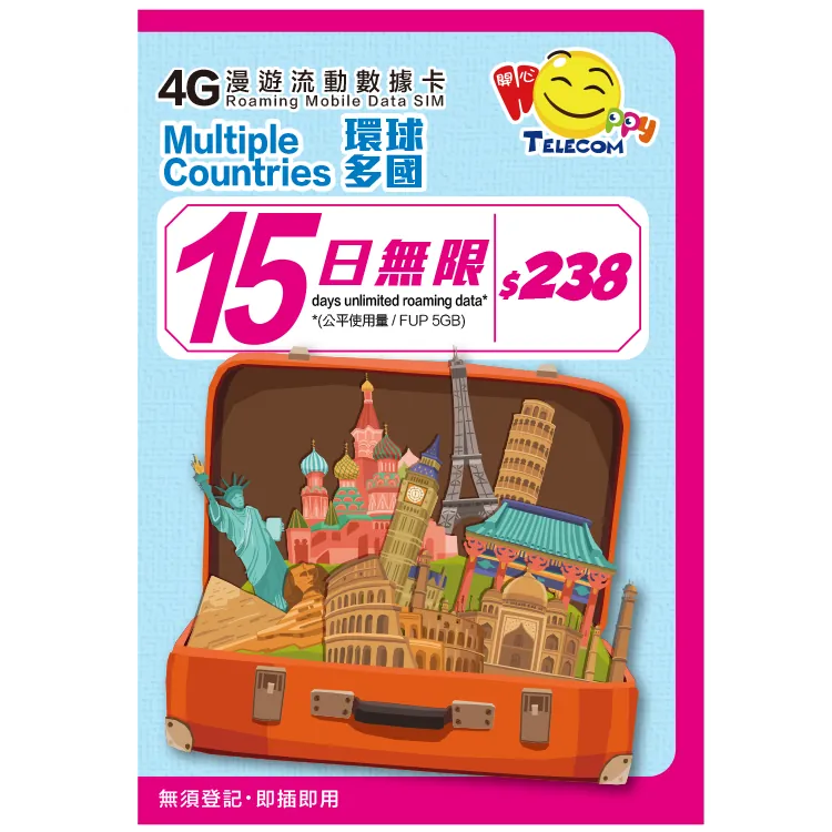 Happy Telecom 環球多國 15日無限數據卡 (FUP 5GB)