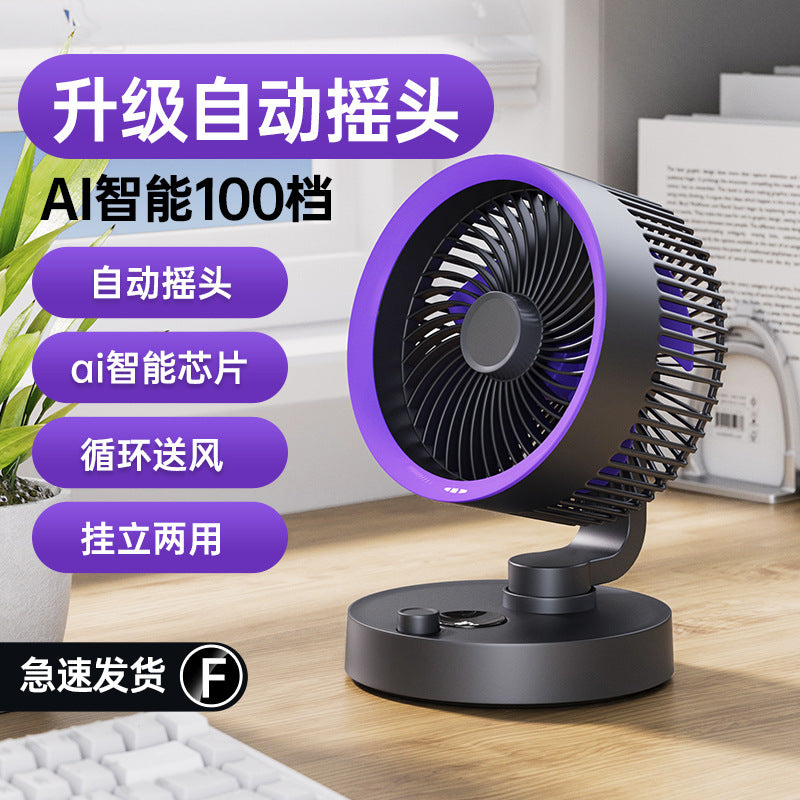 2025 新款循環風扇 | 100級風速調節 | 無級調整 | 桌面迷你風扇 | USB充電 | 便攜及壁掛式設計