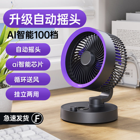 2025 新款循環風扇 | 100級風速調節 | 無級調整 | 桌面迷你風扇 | USB充電 | 便攜及壁掛式設計