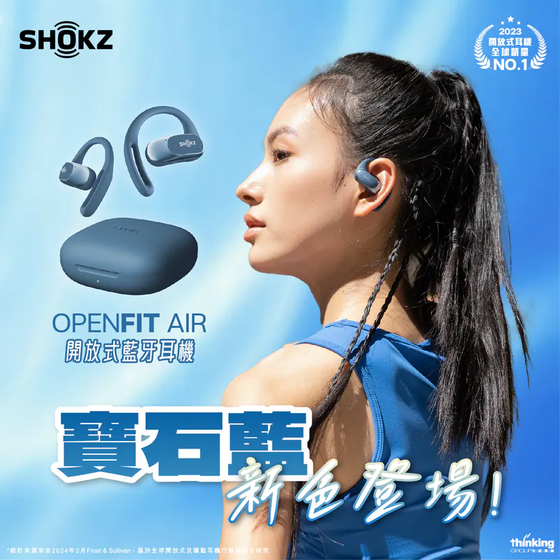 Shokz OpenFit Air T511 開放式藍牙耳機