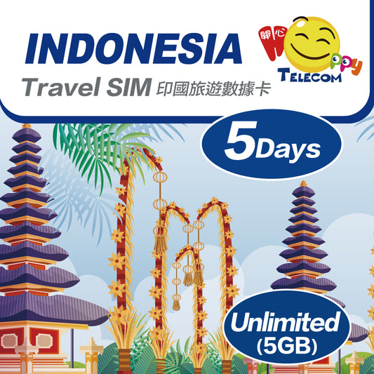 Happy Telecom 印尼 5日5GB | 5G無限數據卡 旅遊旅行上網咭Travel SIM Indonesia