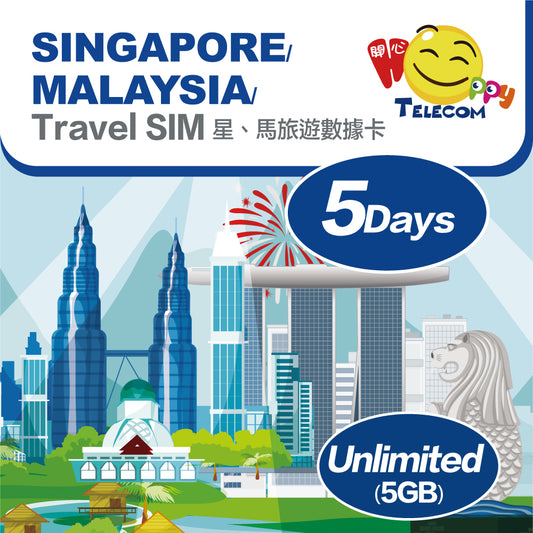 Happy Telecom 新加坡+馬來西亞 5日5GB | 5G無限數據卡 旅遊旅行上網咭Travel SIM | Singapore Malaysia