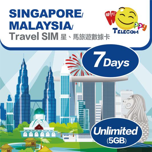 Happy Telecom 新加坡+馬來西亞 7日5GB | 5G無限數據卡 旅遊旅行上網咭Travel SIM | Singapore Malaysia