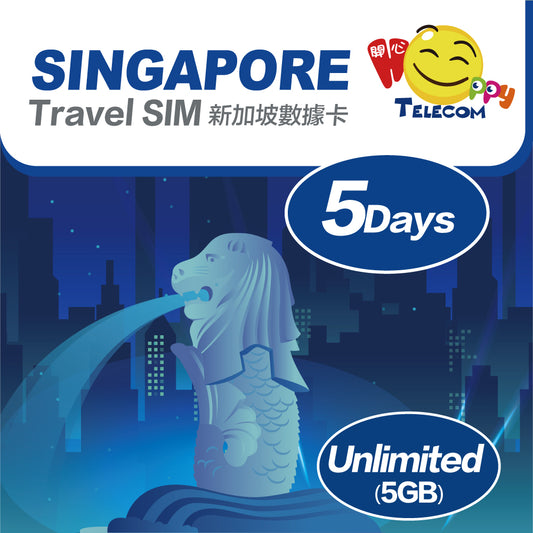 Happy Telecom 新加坡 5日5GB | 5G無限數據卡 旅遊旅行上網咭Travel SIM | Singapore