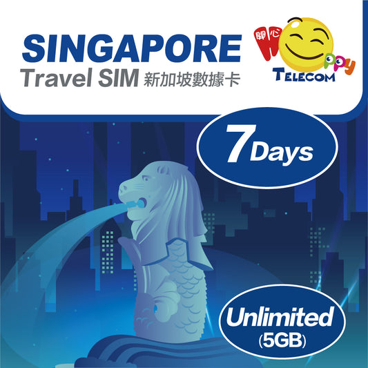 Happy Telecom 新加坡 7日5GB | 5G無限數據卡 旅遊旅行上網咭Travel SIM | Singapore