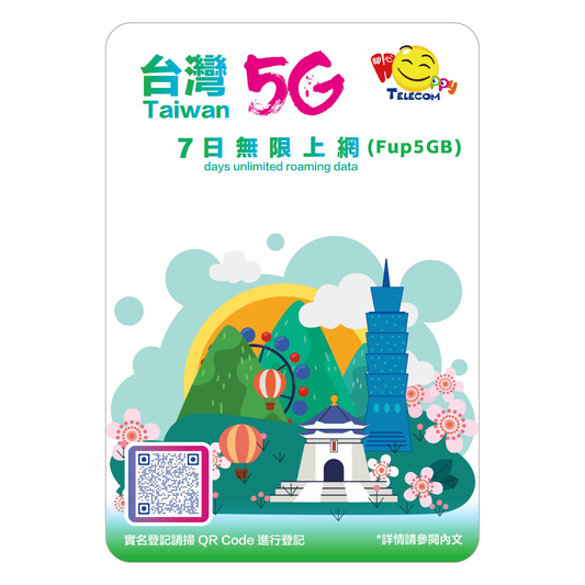 Happy Telecom 5G台灣 7日(FUP5GB) 無限數據卡 旅遊旅行上網咭Travel SIM Taiwan