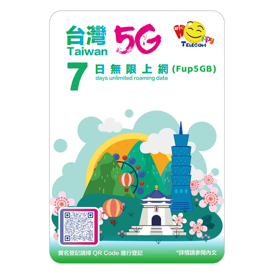 Happy Telecom 台灣 7日5GB | 5G無限數據卡 旅遊旅行上網咭Travel SIM Taiwan